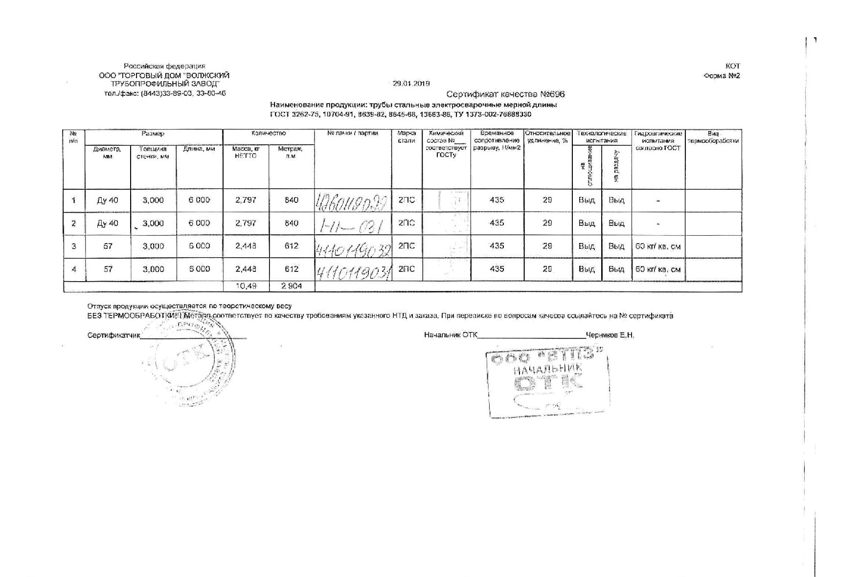 труба_эс_57х3